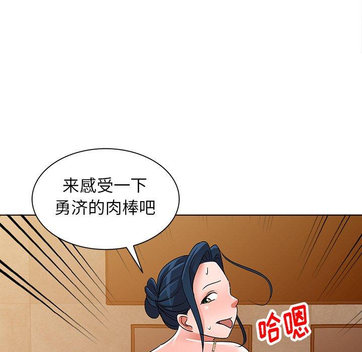 娜娜变身记 第 29 话 第121页