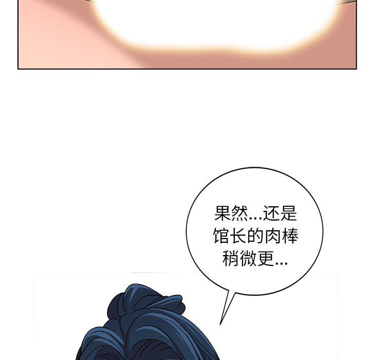 娜娜变身记 第 29 话 第125页