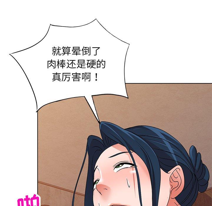 娜娜变身记 第 29 话 第145页