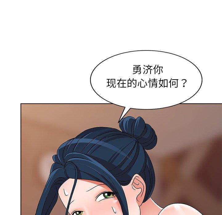 娜娜变身记 第 29 话 第150页
