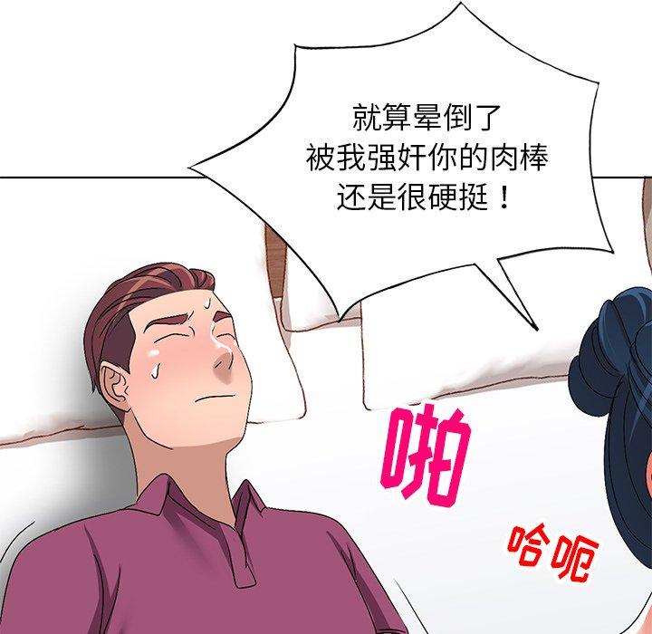 娜娜变身记 第 29 话 第152页
