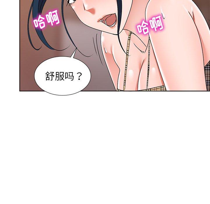 娜娜变身记 第 29 话 第151页