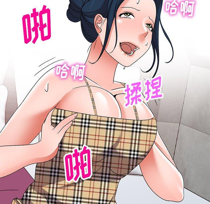 娜娜变身记 第 29 话 第157页