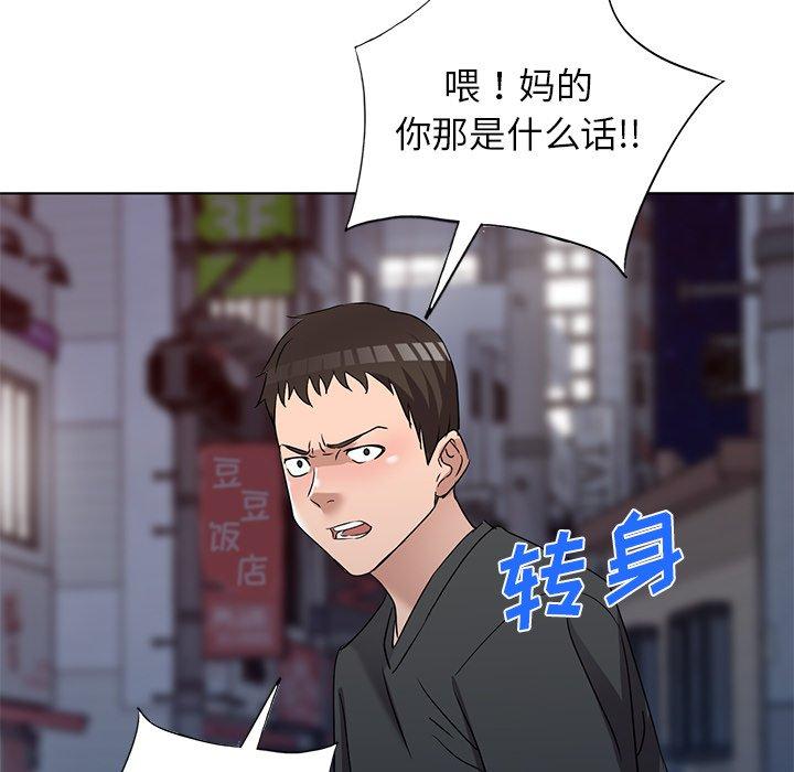 娜娜变身记 第 39 话 第66页