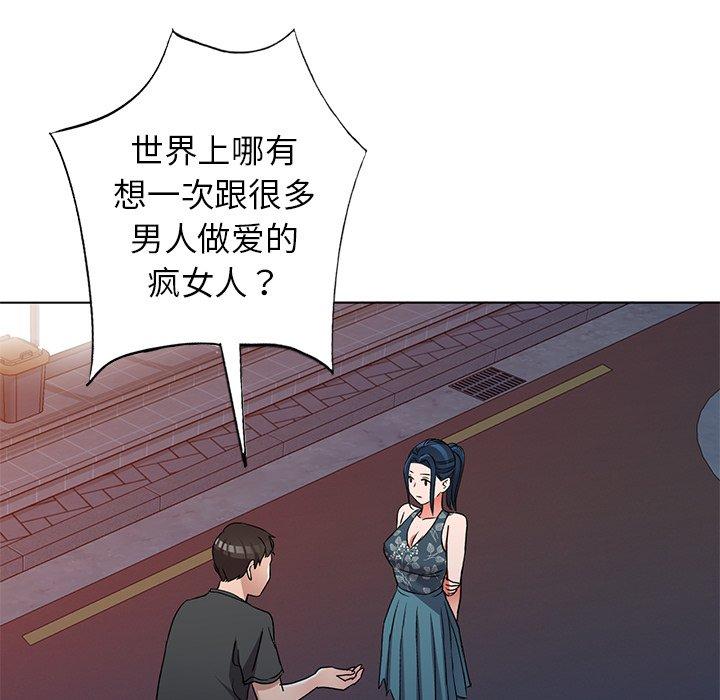 娜娜变身记 第 39 话 第68页