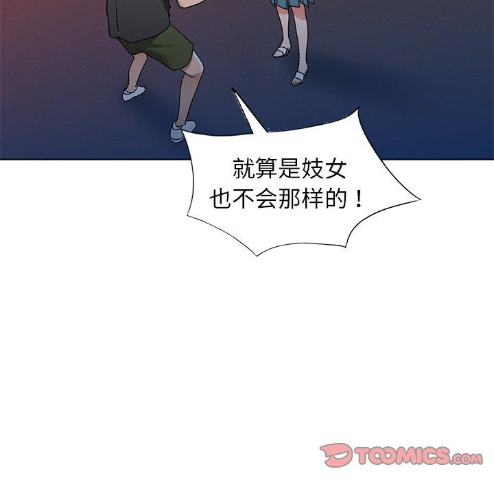 娜娜变身记 第 39 话 第69页