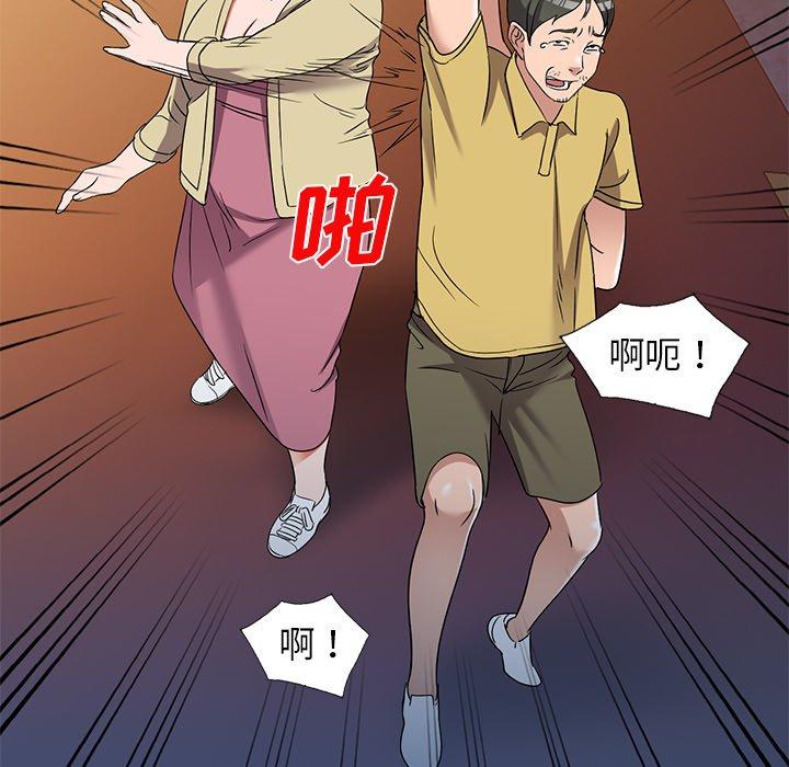 娜娜变身记 第 39 话 第80页
