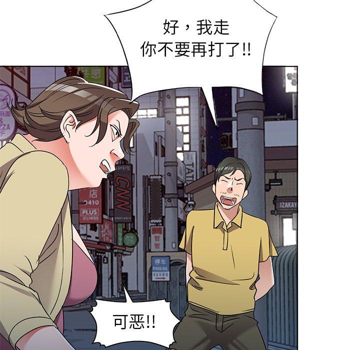 娜娜变身记 第 39 话 第82页