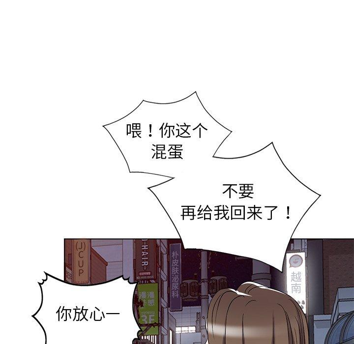 娜娜变身记 第 39 话 第86页