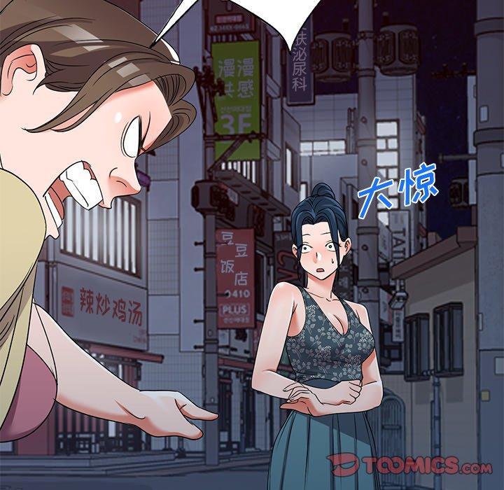 娜娜变身记 第 39 话 第93页