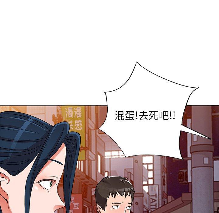娜娜变身记 第 39 话 第77页