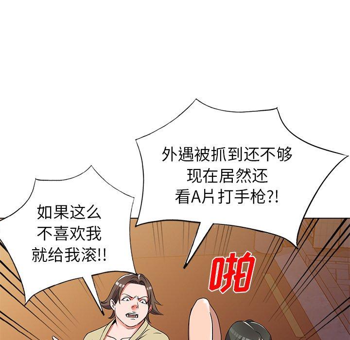 娜娜变身记 第 39 话 第79页