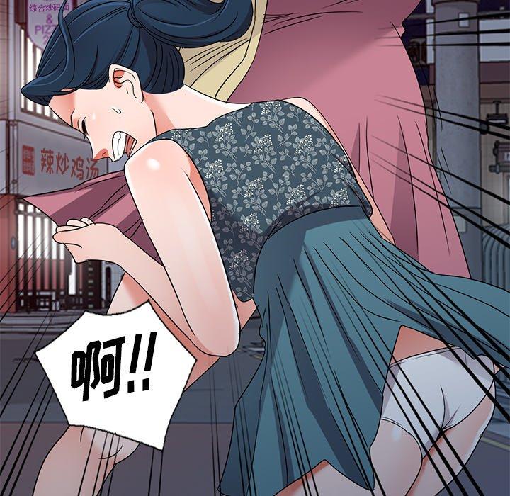 娜娜变身记 第 39 话 第98页