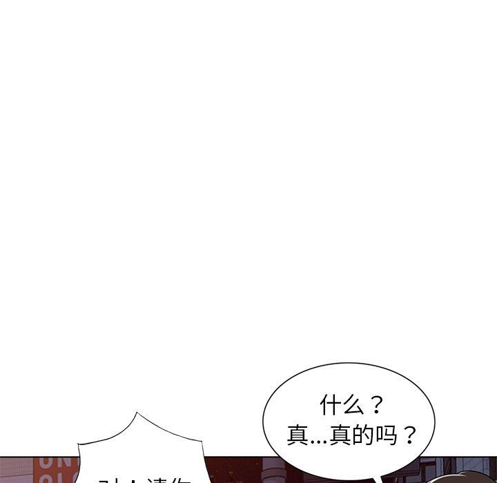 娜娜变身记 第 39 话 第104页