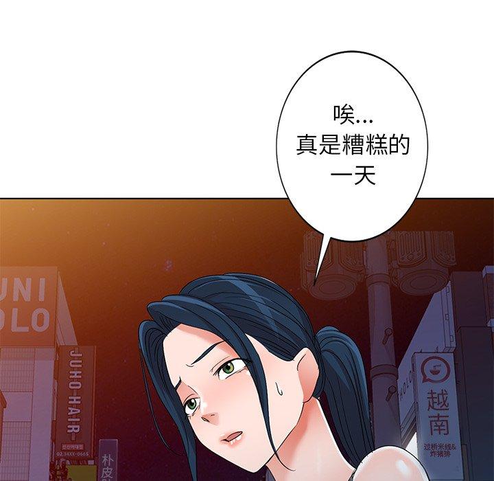 娜娜变身记 第 39 话 第107页