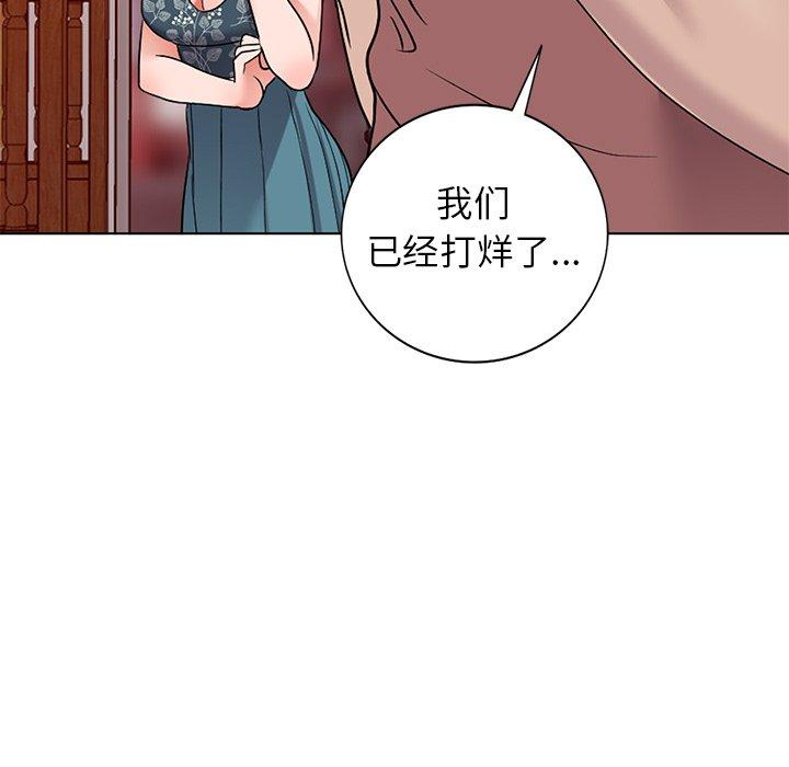 娜娜变身记 第 39 话 第114页