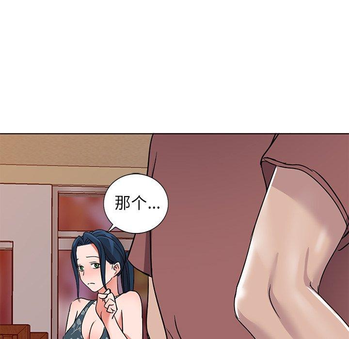 娜娜变身记 第 39 话 第113页