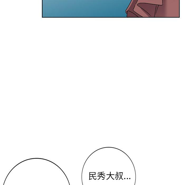 娜娜变身记 第 39 话 第116页