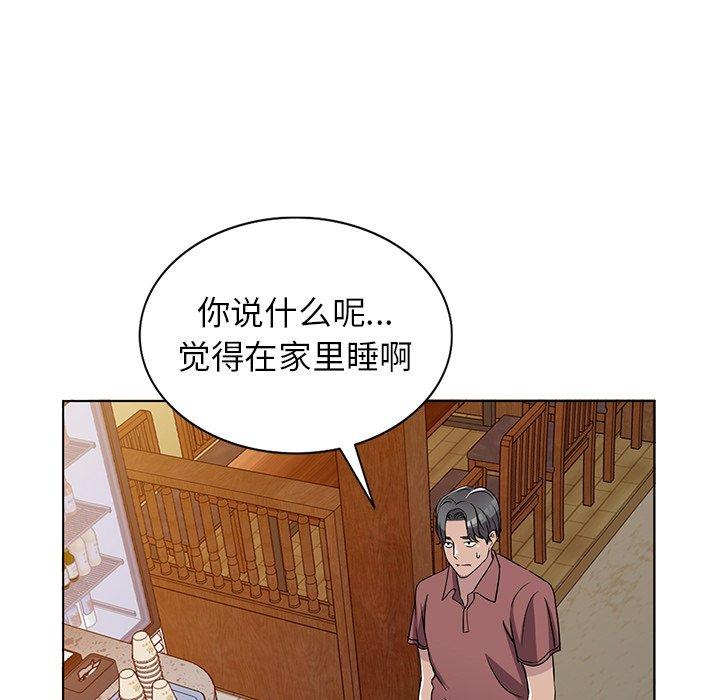 娜娜变身记 第 39 话 第120页