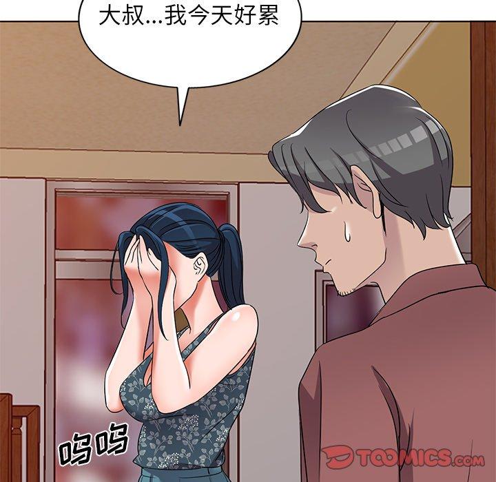 娜娜变身记 第 39 话 第123页