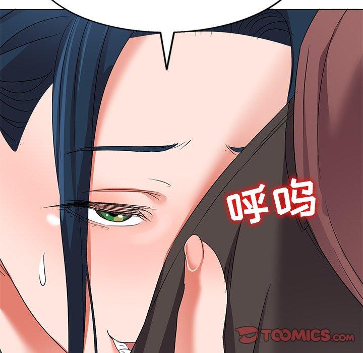 娜娜变身记 第 39 话 第141页