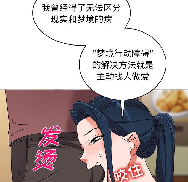 娜娜变身记 第 39 话 第143页