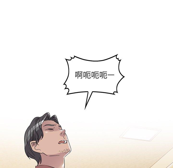 娜娜变身记 第 39 话 第148页