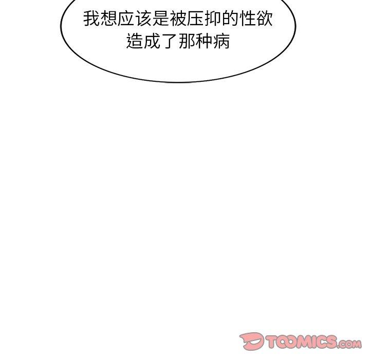 娜娜变身记 第 39 话 第147页