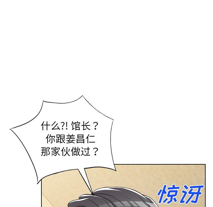 娜娜变身记 第 39 话 第157页