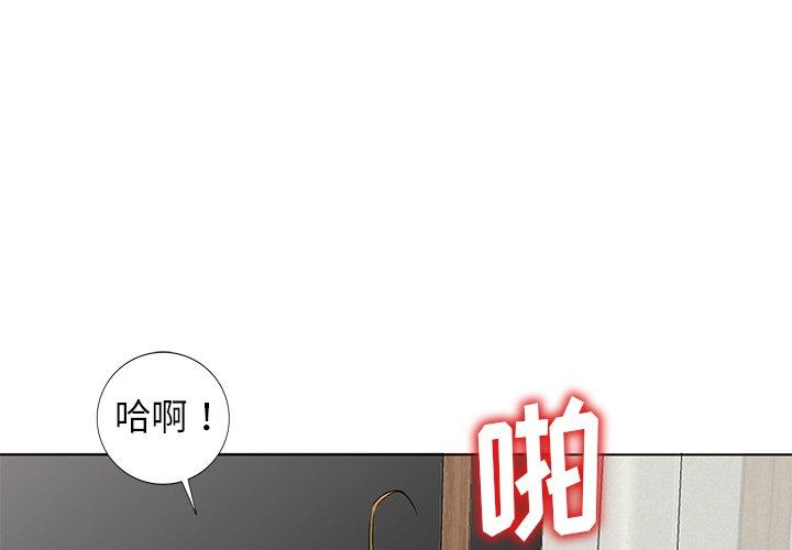 娜娜变身记 第 39 话 第1页