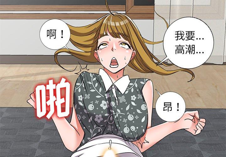 娜娜变身记 第 39 话 第2页