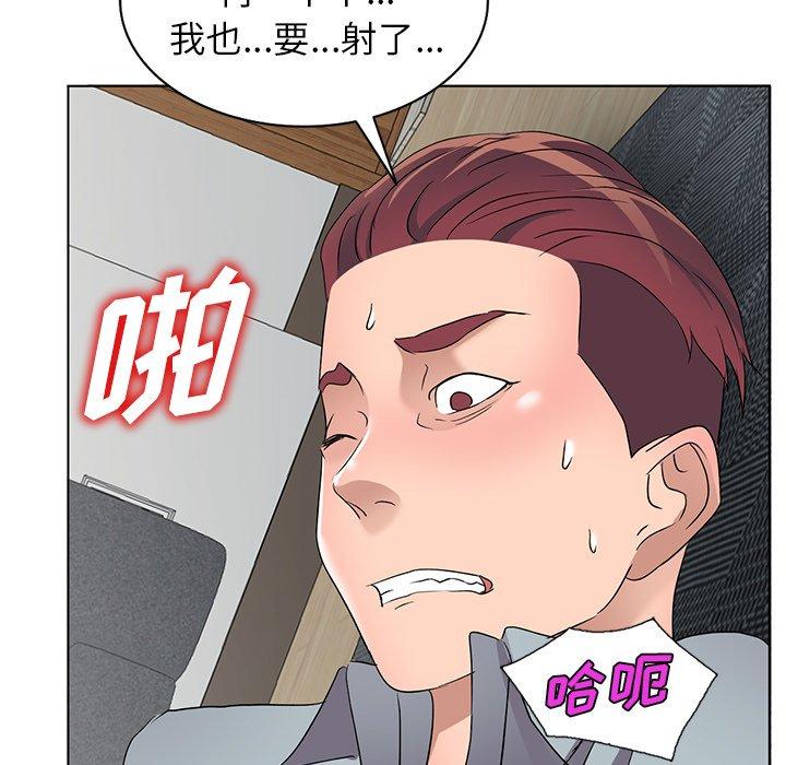 娜娜变身记 第 39 话 第5页