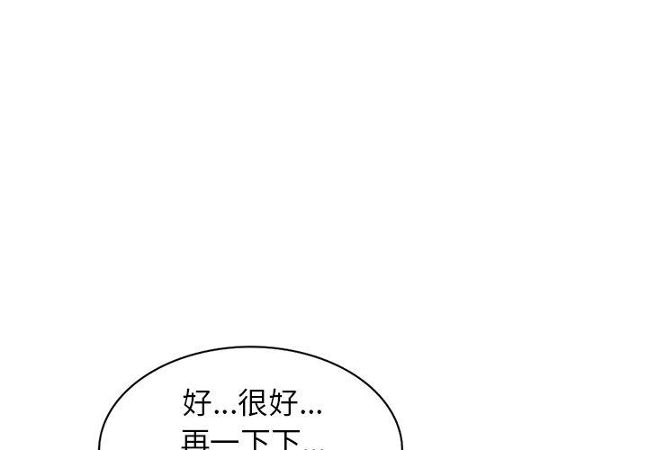 娜娜变身记 第 39 话 第4页