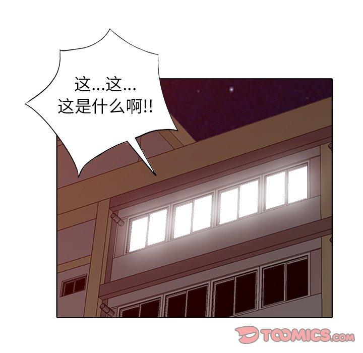 娜娜变身记 第 39 话 第21页