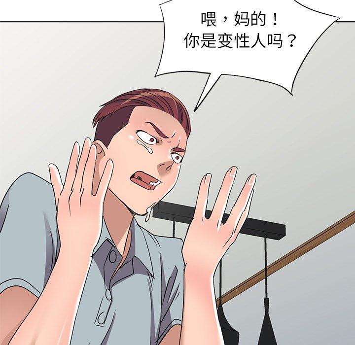 娜娜变身记 第 39 话 第23页