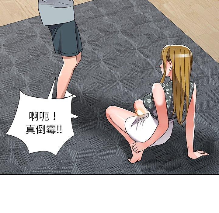 娜娜变身记 第 39 话 第26页