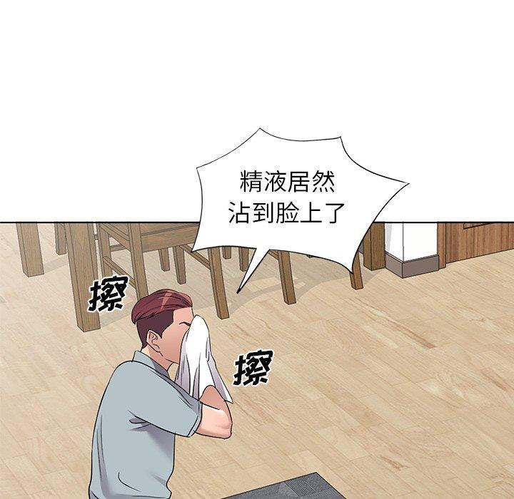 娜娜变身记 第 39 话 第25页