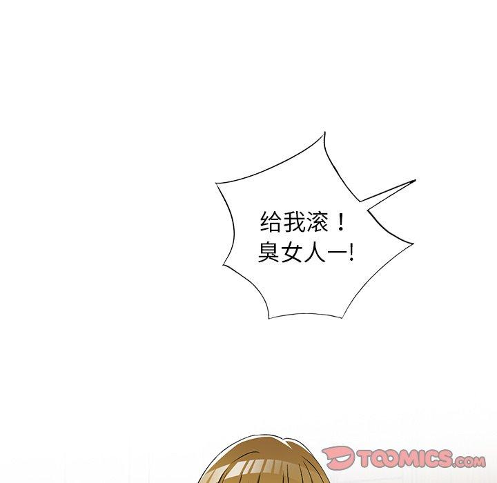 娜娜变身记 第 39 话 第27页