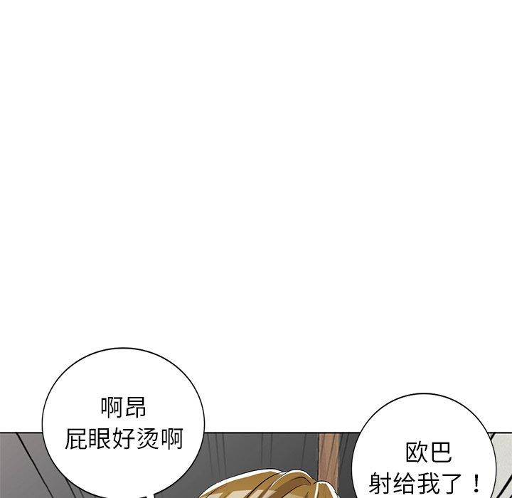 娜娜变身记 第 39 话 第12页