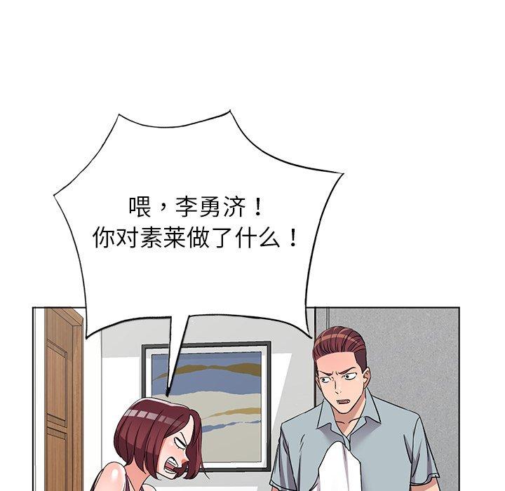 娜娜变身记 第 39 话 第35页