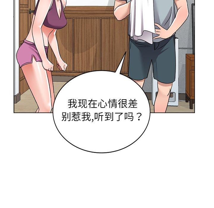 娜娜变身记 第 39 话 第36页