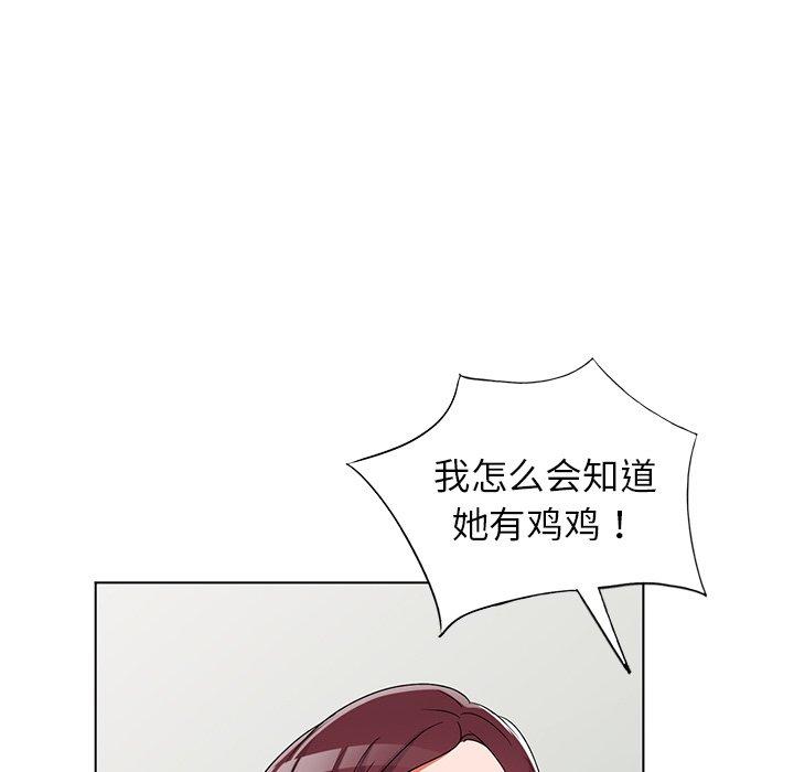 娜娜变身记 第 39 话 第37页