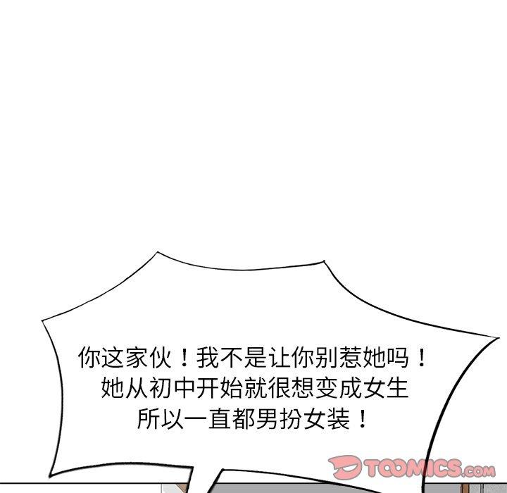 娜娜变身记 第 39 话 第39页