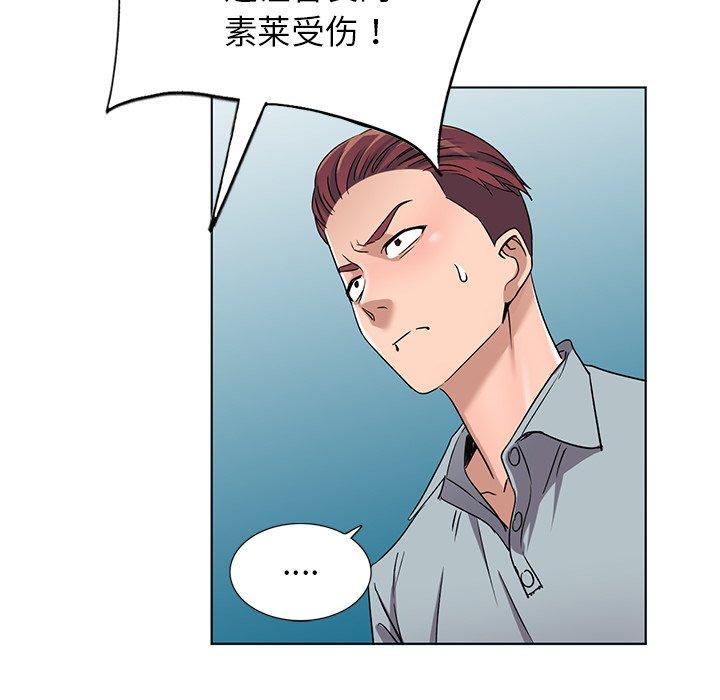 娜娜变身记 第 39 话 第42页
