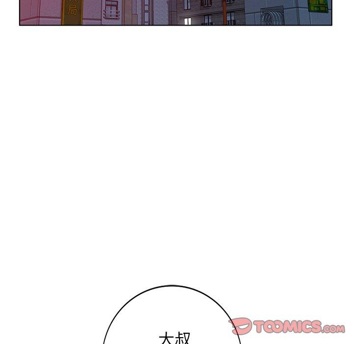 娜娜变身记 第 39 话 第45页
