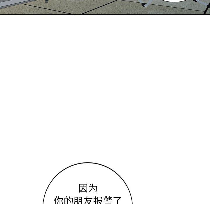 娜娜变身记 第 39 话 第47页