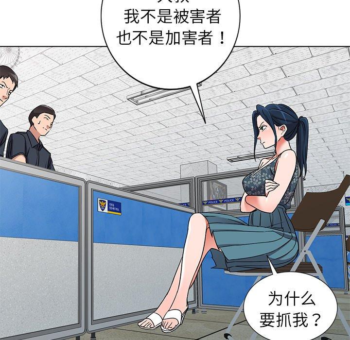 娜娜变身记 第 39 话 第46页