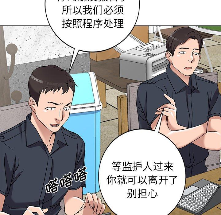 娜娜变身记 第 39 话 第48页