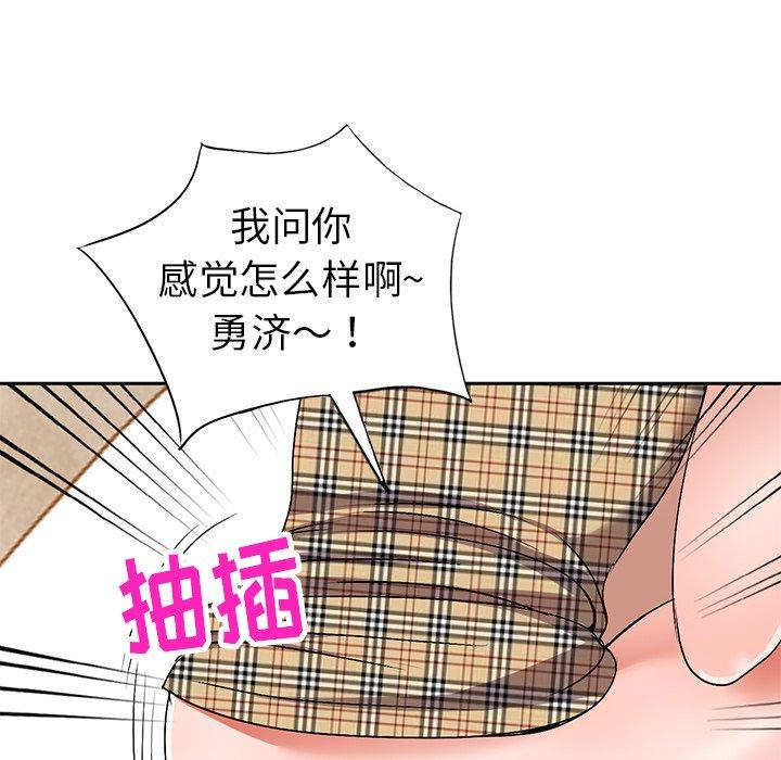 娜娜变身记 第 30 话 第16页