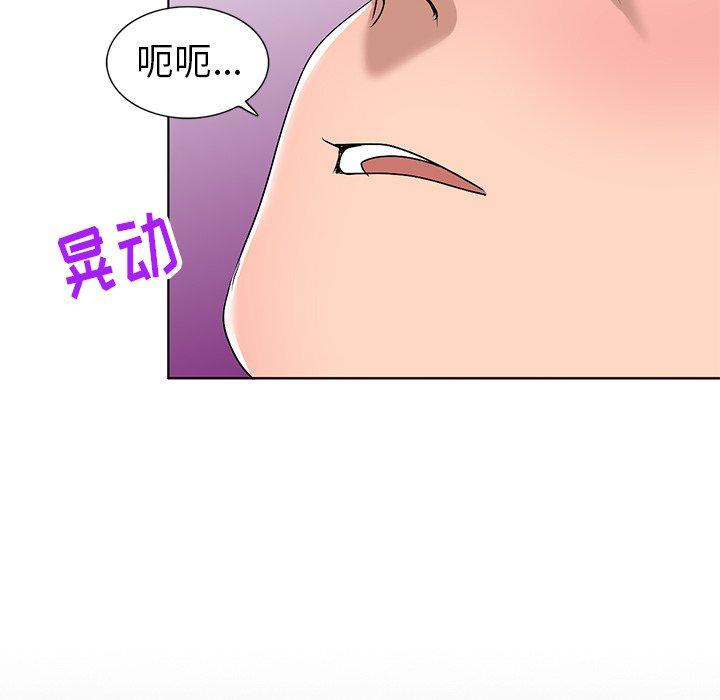 娜娜变身记 第 30 话 第19页
